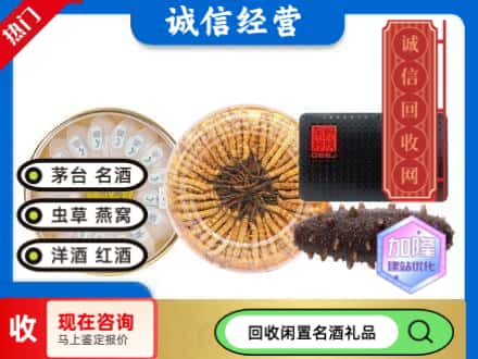 二七区回收礼品