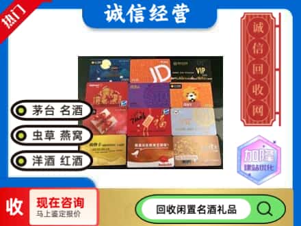 二七区回收购物卡