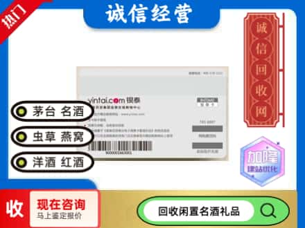 二七区回收银泰购物卡