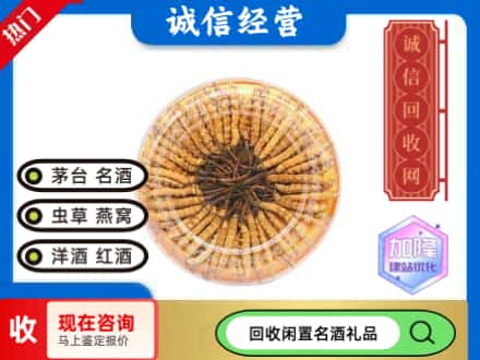 二七区回收虫草