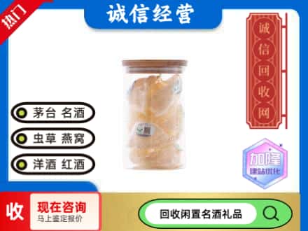 二七区回收散燕窝