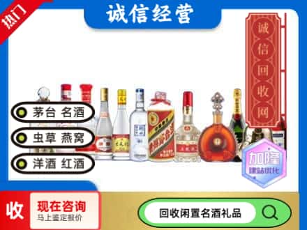 二七区回收酒水
