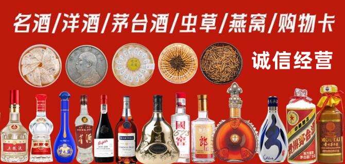 二七区烟酒回收店地址